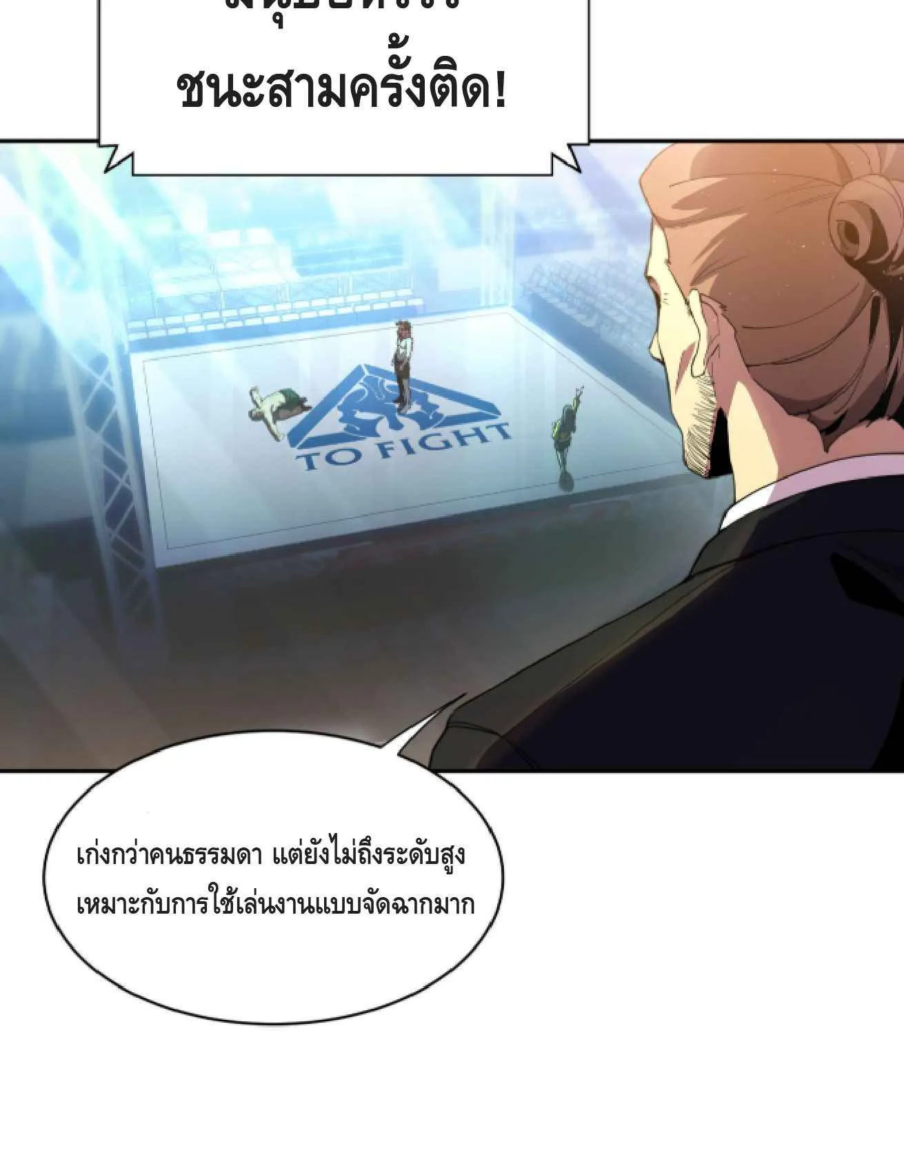 High Martial Arts: Sweeping Through Three Thousand ตอนที่ 1 หน้า 96