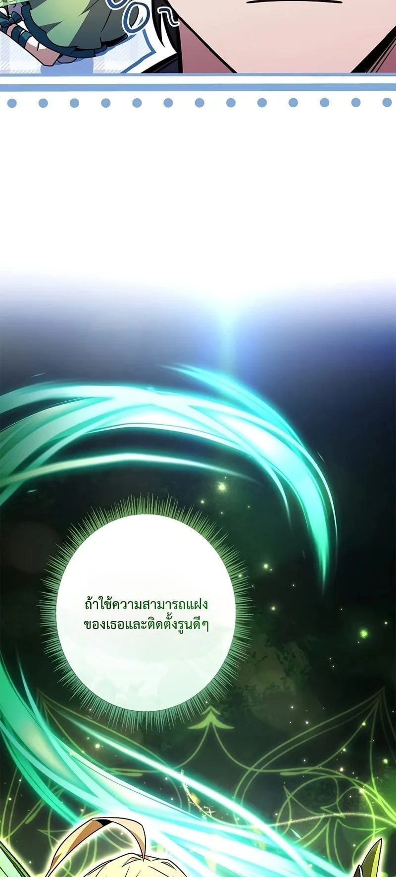 Only I Have an EX-Grade Summon ตอนที่ 2 หน้า 43