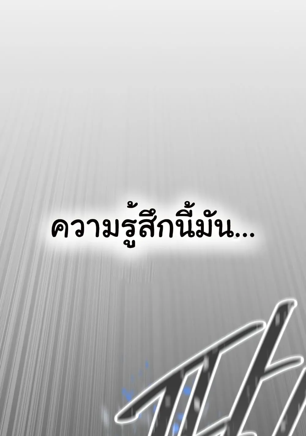 Emperor Of Kings ตอนที่ 1 หน้า 257