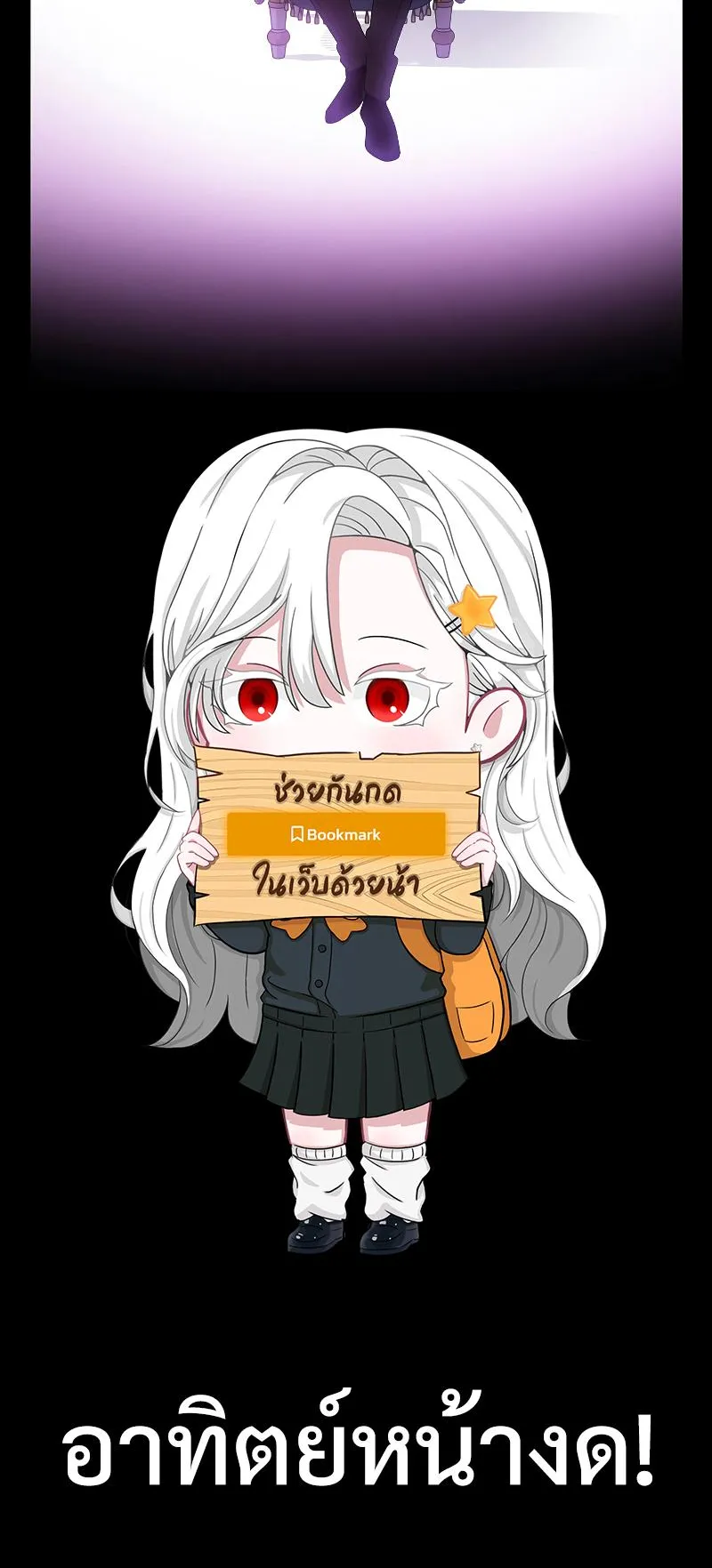 SSS-Class Suicide Hunter ตอนที่ 104 หน้า 61
