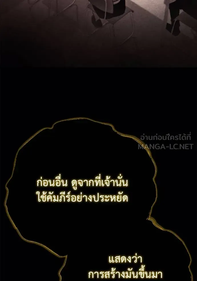 Hiding the logistics center in Apocalypse ตอนที่ 38 หน้า 70