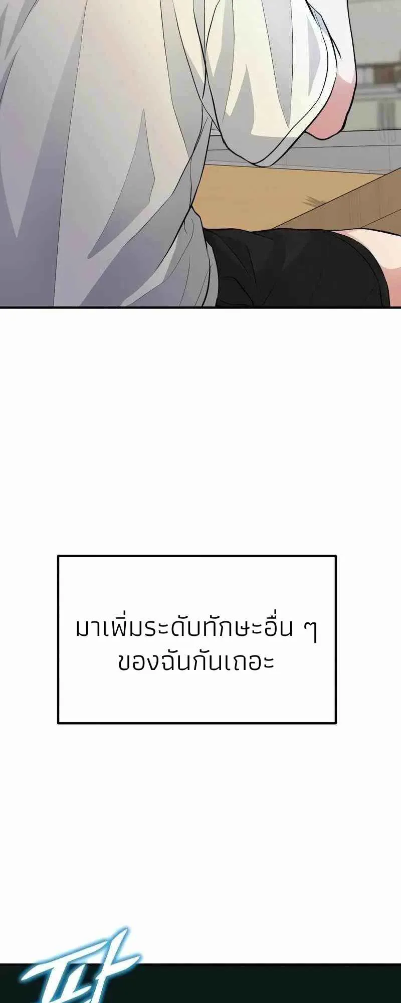 Absolute Person in Every Corner ตอนที่ 4 หน้า 79