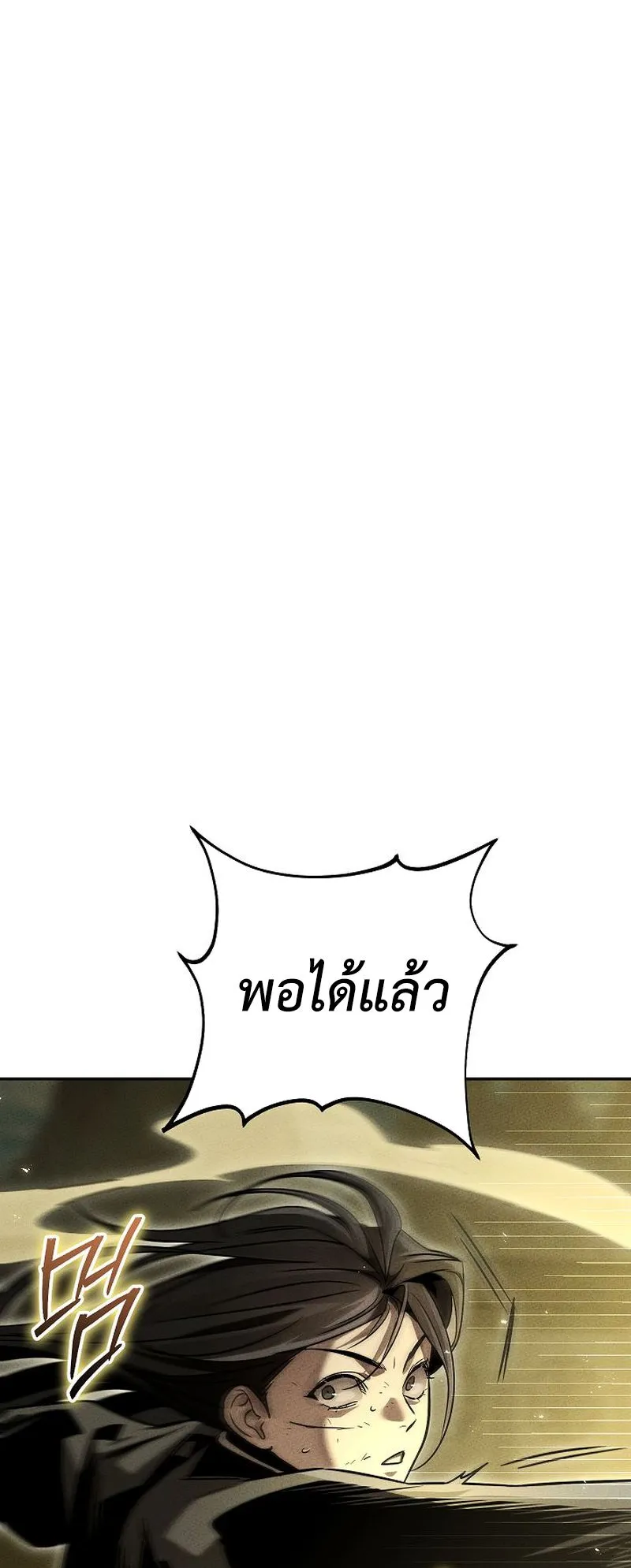 The Divine Demon’s Grand Ascension ตอนที่ 10 หน้า 51