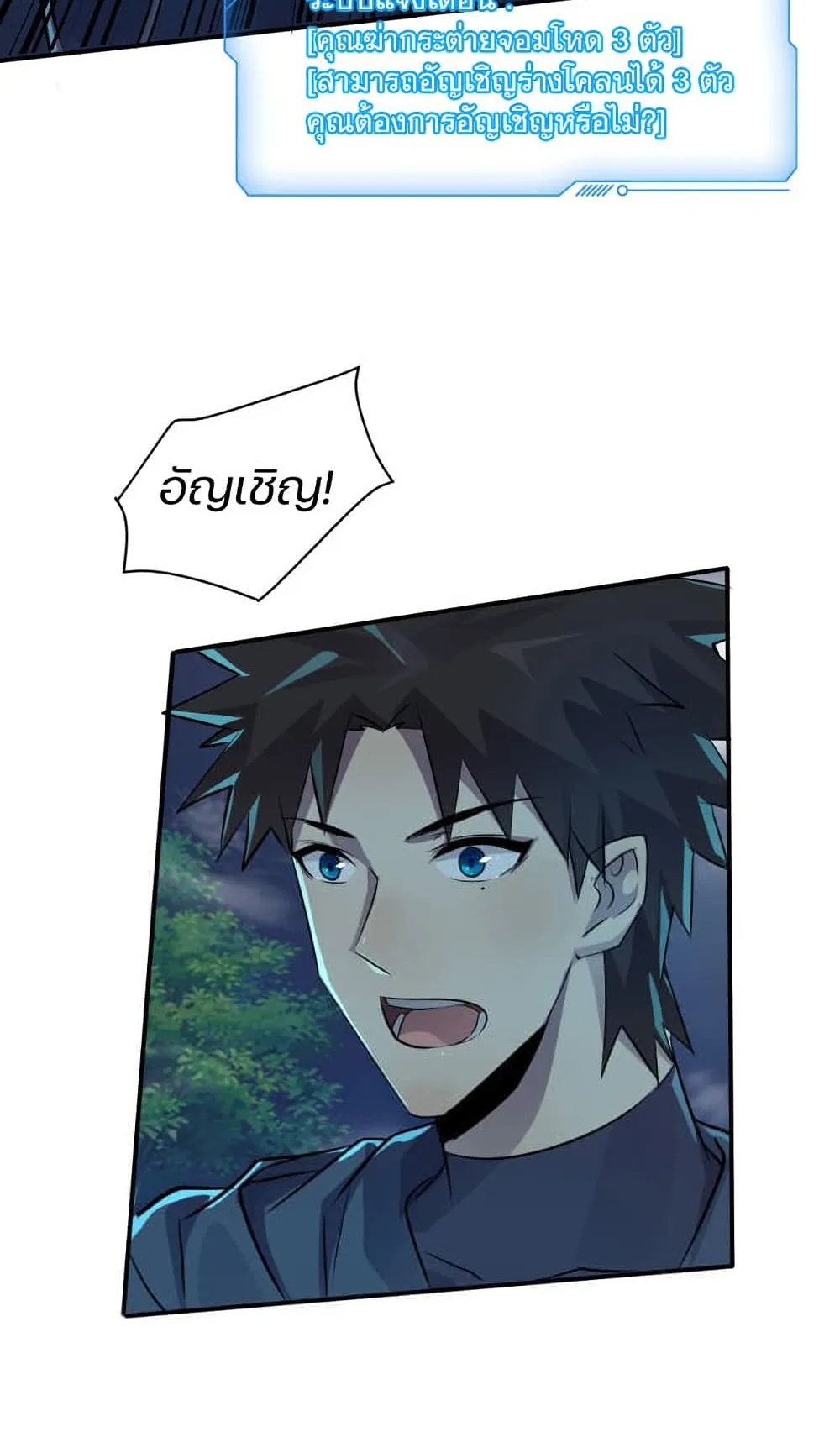 Sss Rank Lone Summoner ตอนที่ 3 หน้า 53