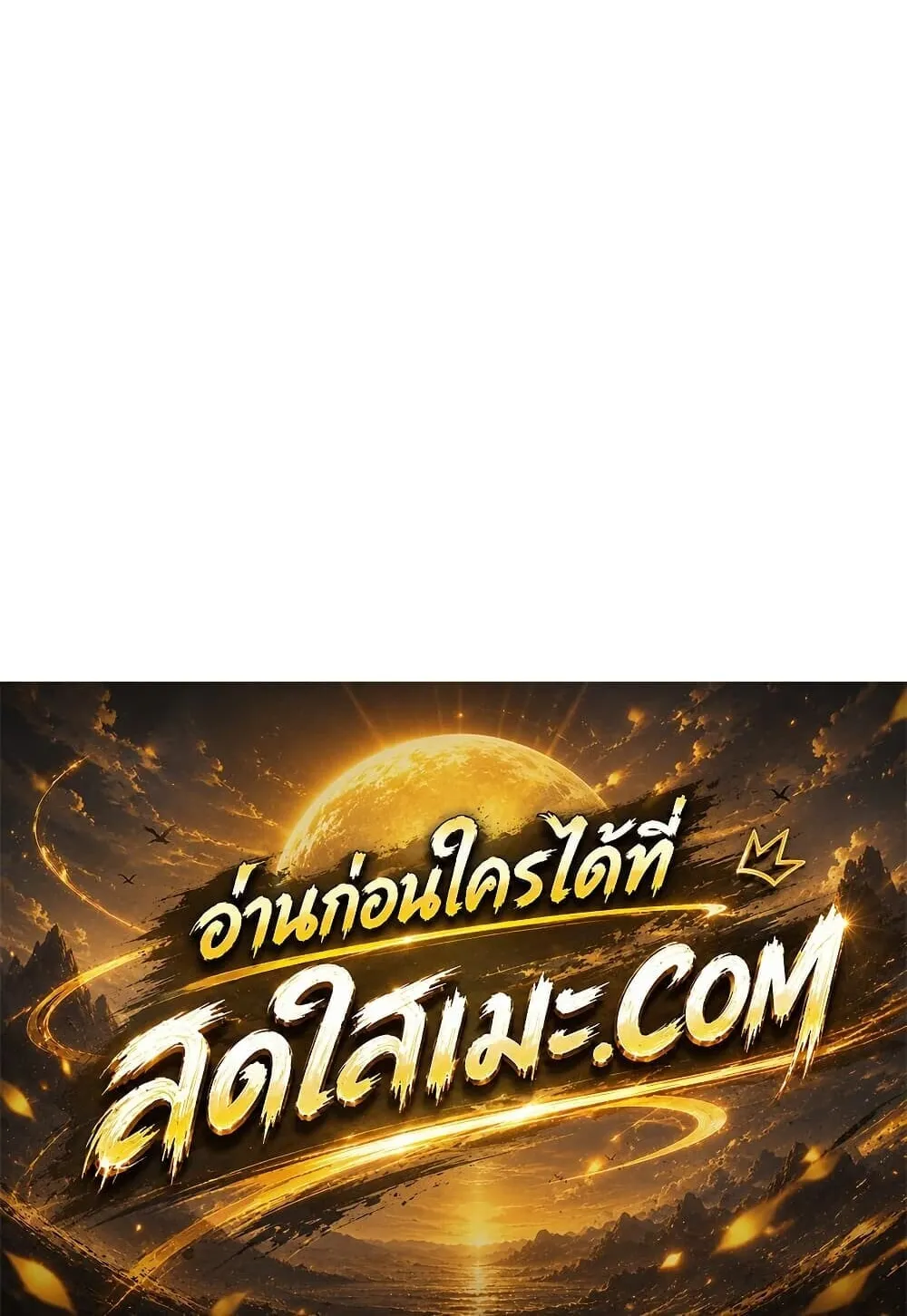 Absolute Regression ตอนที่ 100 หน้า 150