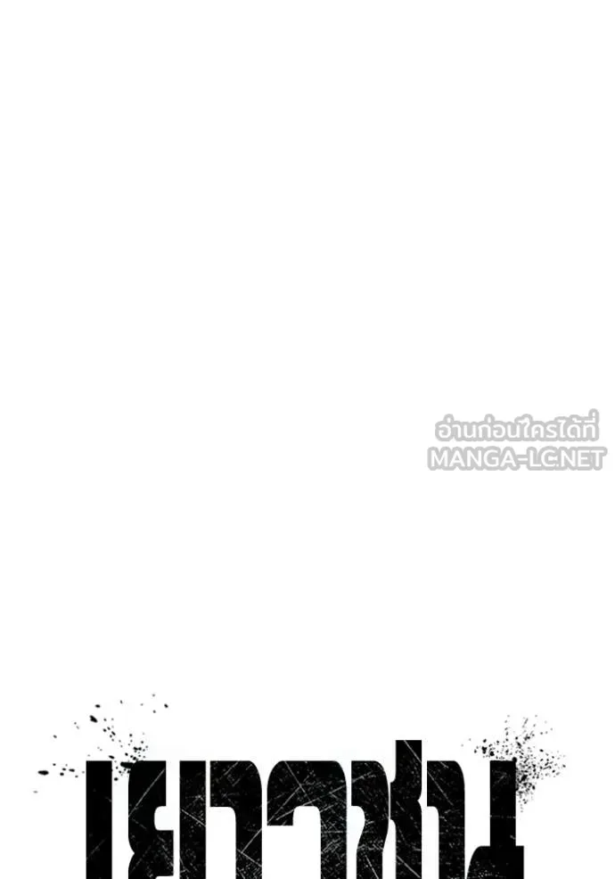 Juvenile Prison ตอนที่ 88 หน้า 43