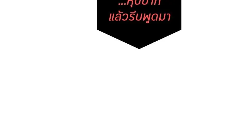 Omniscient Reader ตอนที่ 14 หน้า 33