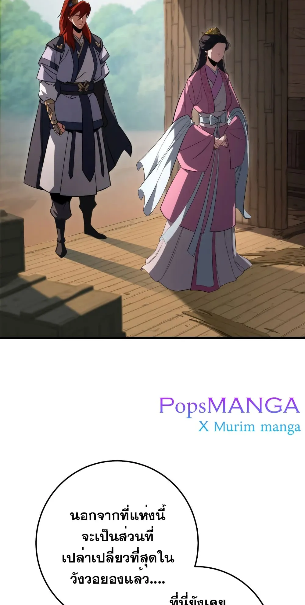 Heavenly Inquisition Sword ตอนที่ 6 หน้า 33