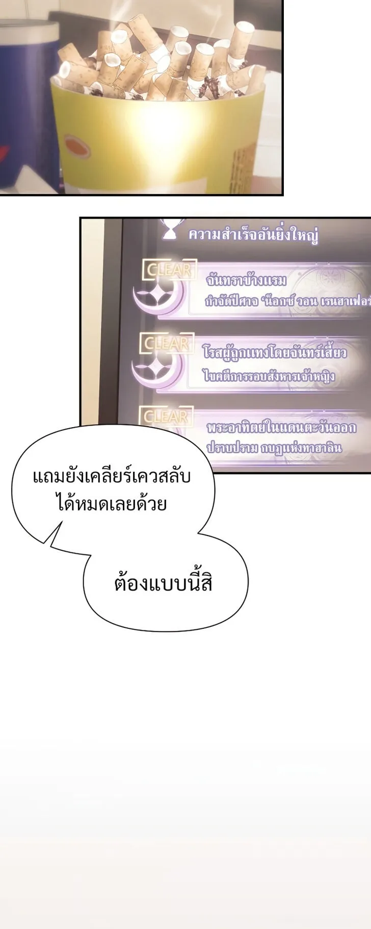 Terminally-Ill Genius Dark Knight ตอนที่ 1 หน้า 39