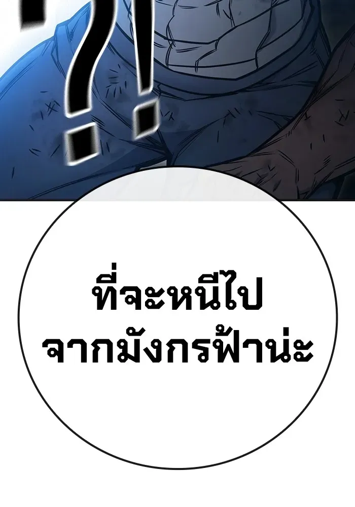 Juvenile Prison ตอนที่ 28 หน้า 157