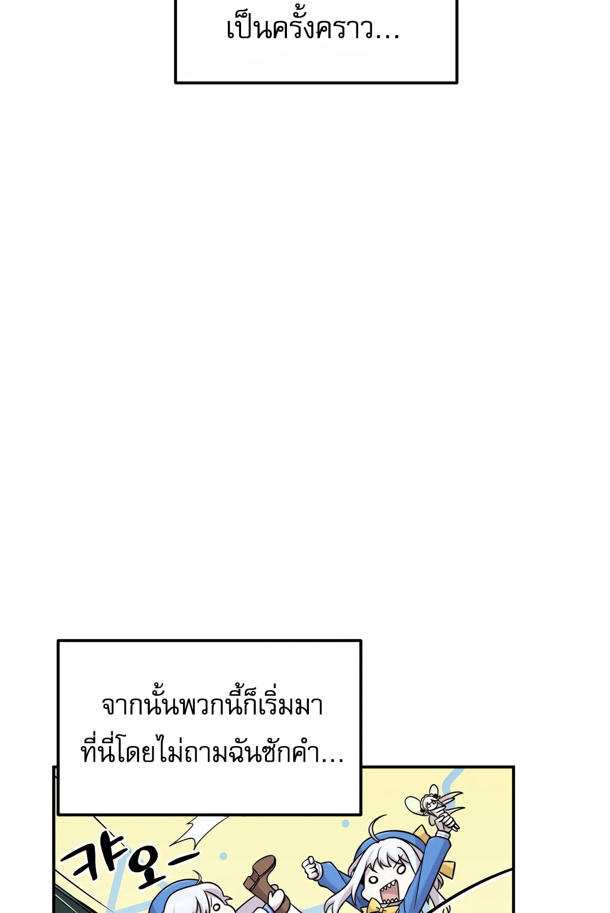 How to Survive as a terminally-ill Dragon ตอนที่ 7 หน้า 125