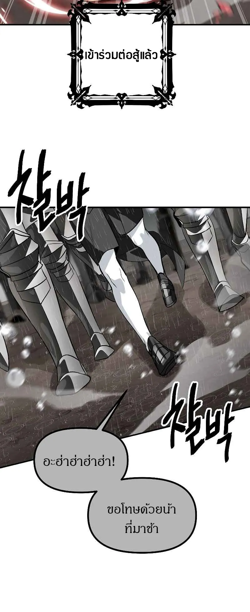 SSS-Class Suicide Hunter ตอนที่ 29 หน้า 35