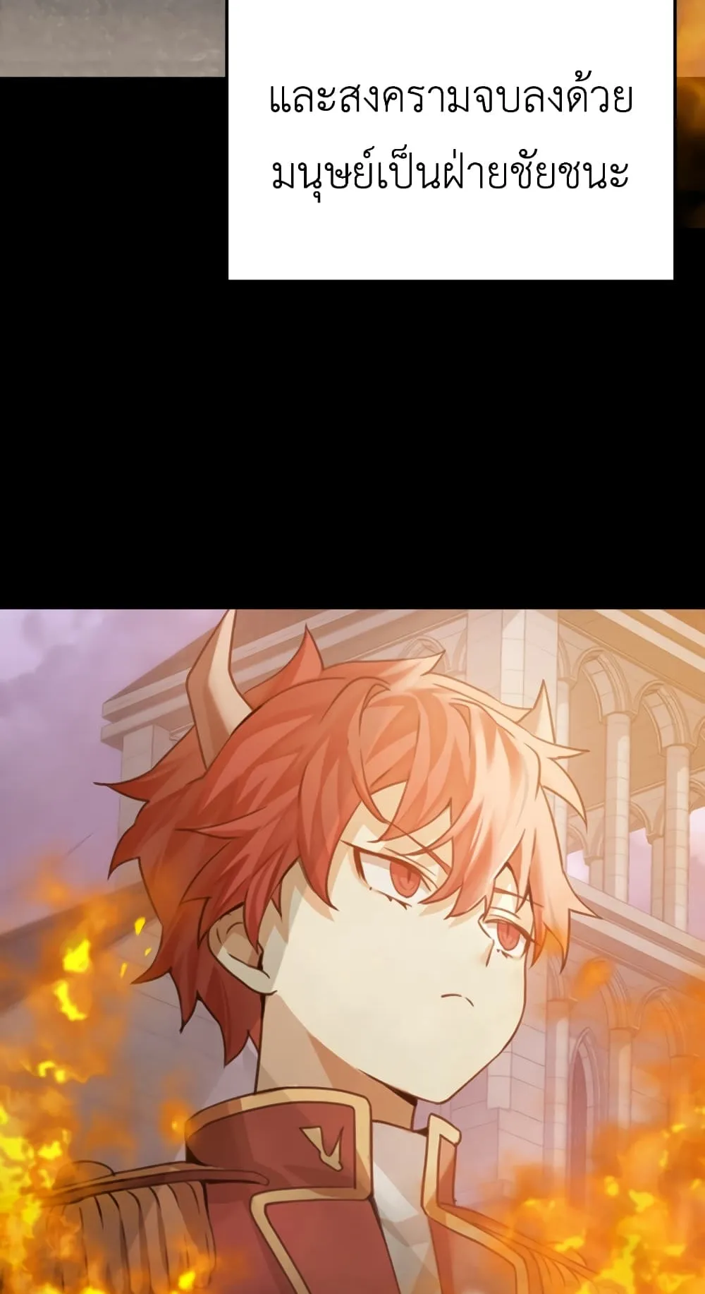 The Demon Prince Goes to the Academy ตอนที่ 2 หน้า 14