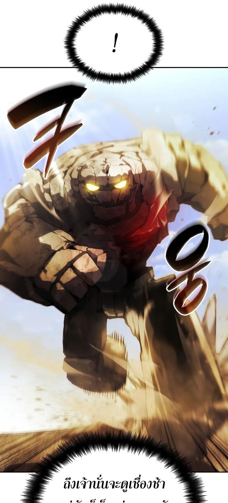 The Boundless Necromancer ตอนที่ 2 หน้า 16
