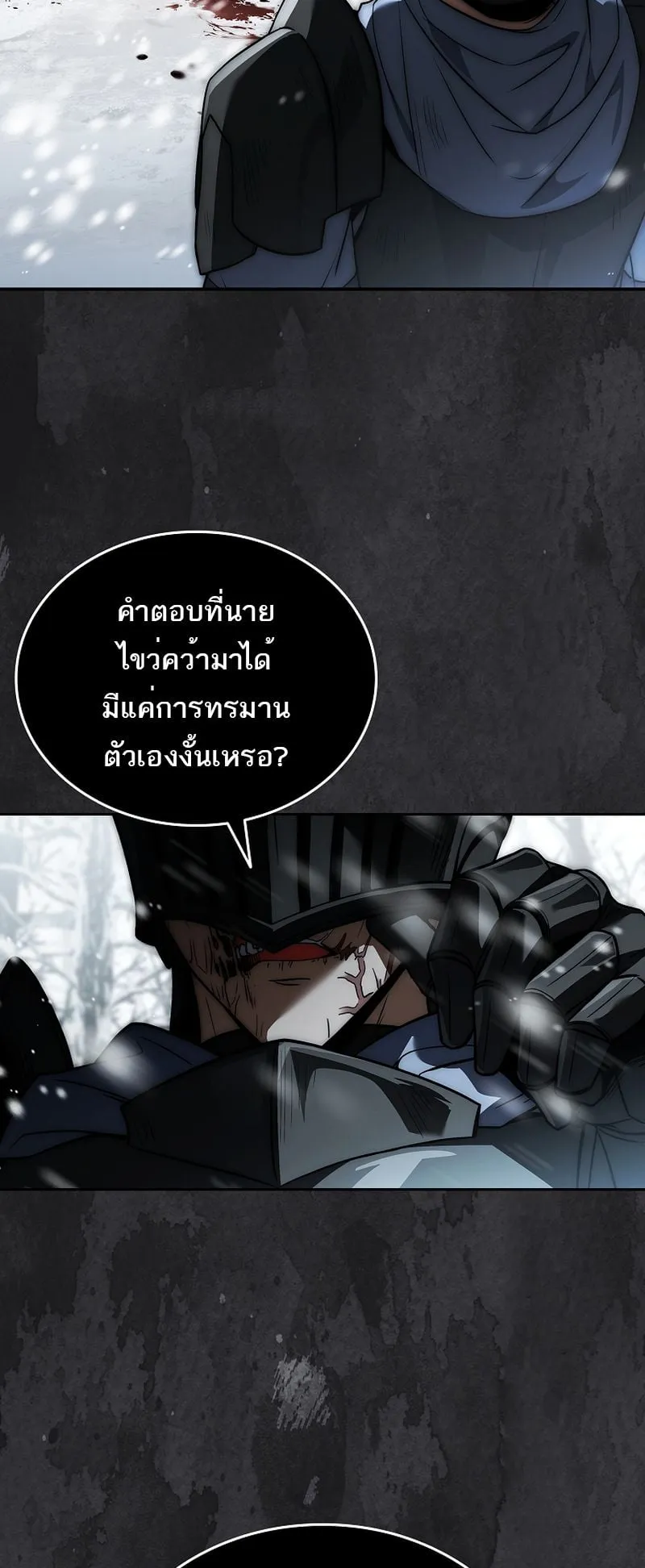 The Third Prince of the Fallen Kingdom has Regressed ตอนที่ 1 หน้า 8