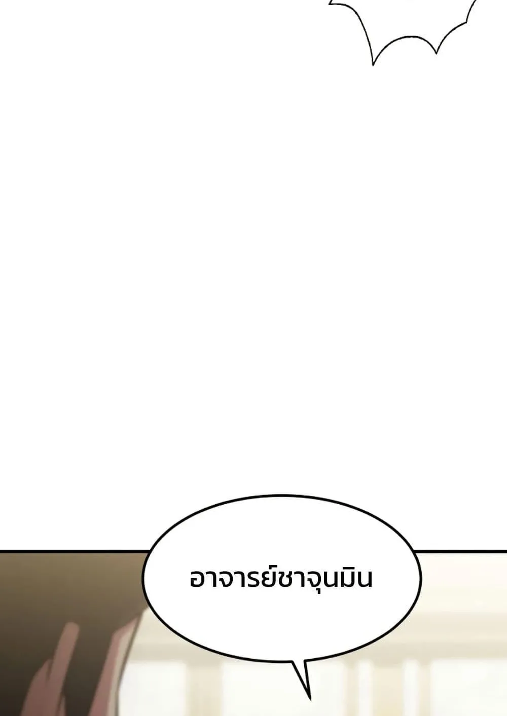 Academy Reincarnation Hero การหวนคืนของวีรบุรุษแห่งสถาบัน ตอนที่ 16 หน้า 26