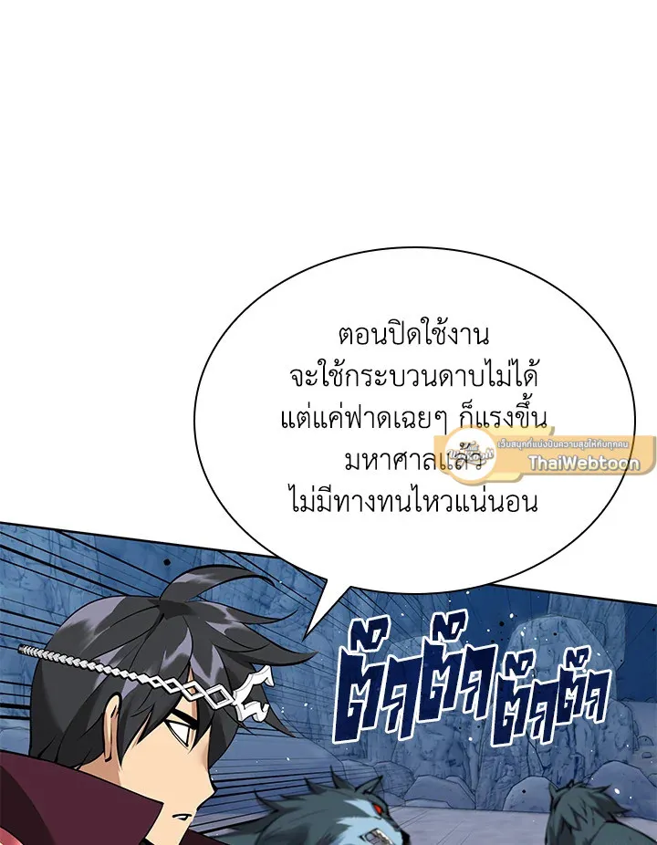 Overgeared ตอนที่ 243 หน้า 64