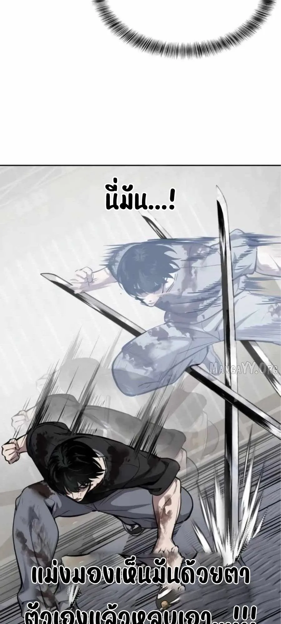 Resurrection Boy ตอนที่ 13 หน้า 32