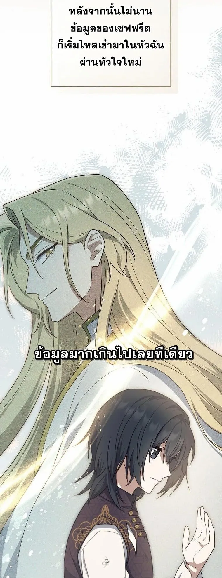 Magic Lord ตอนที่ 5 หน้า 37