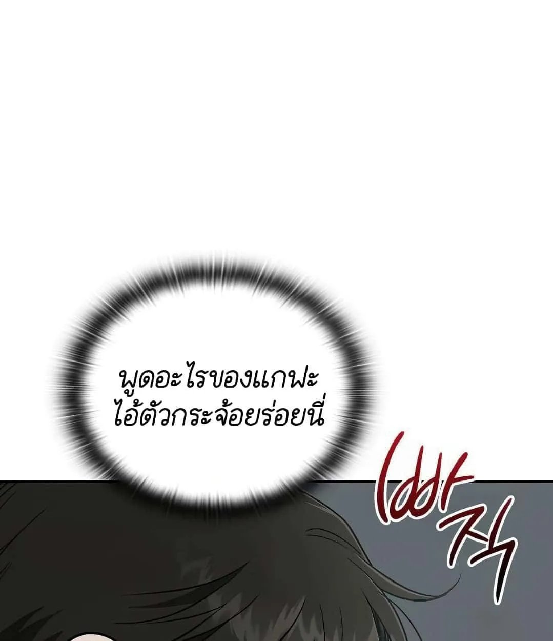 Shinsu Kindergarten ตอนที่ 18 หน้า 127