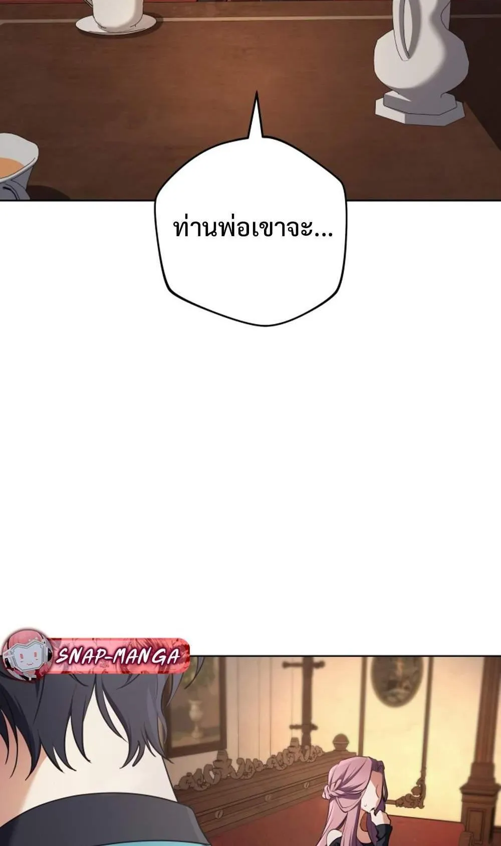 The Return of the Mythical Archmage ตอนที่ 16 หน้า 80