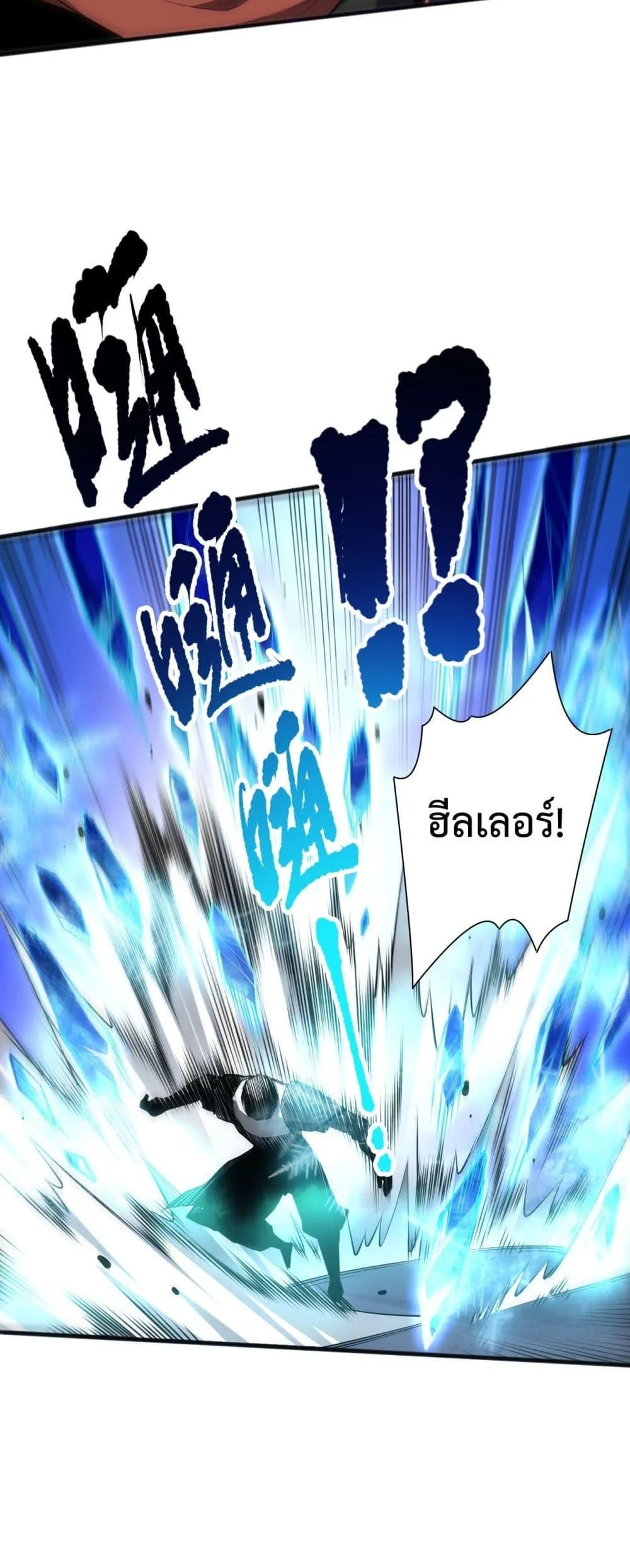 Disastrous Necromancer ตอนที่ 72 หน้า 11