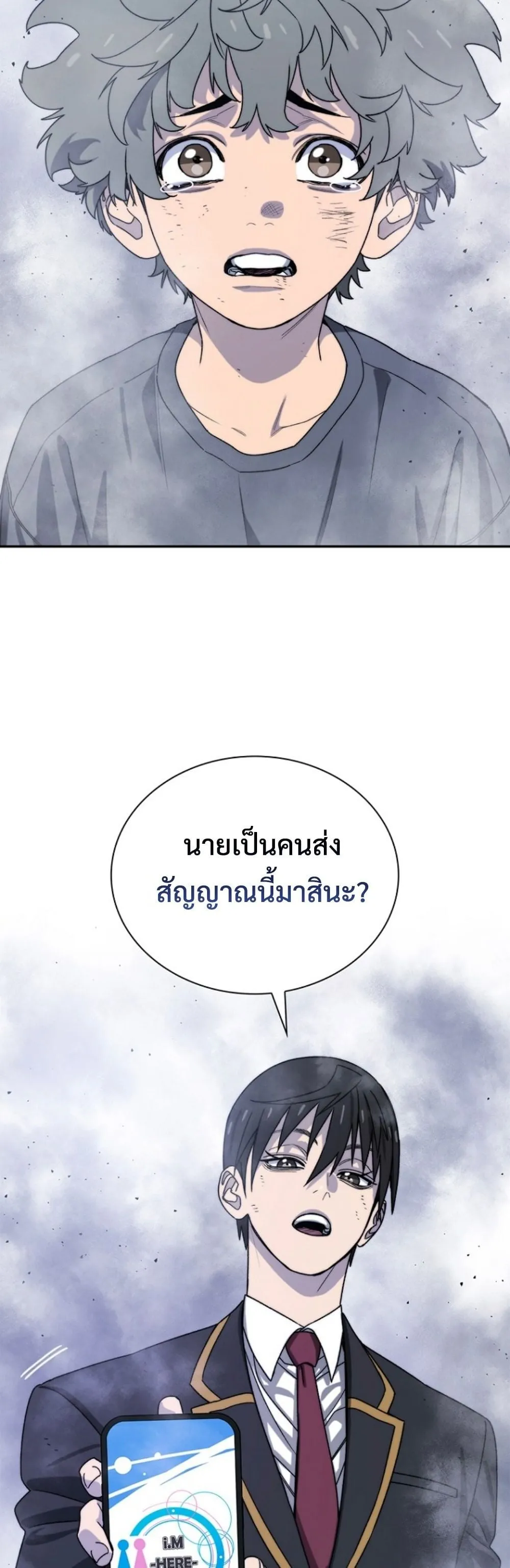 The 18-Year Old Demon King ตอนที่ 10 หน้า 44