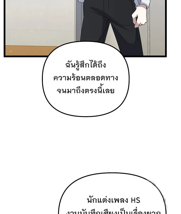 The Crazy Genius Composer Returns ตอนที่ 13 หน้า 95