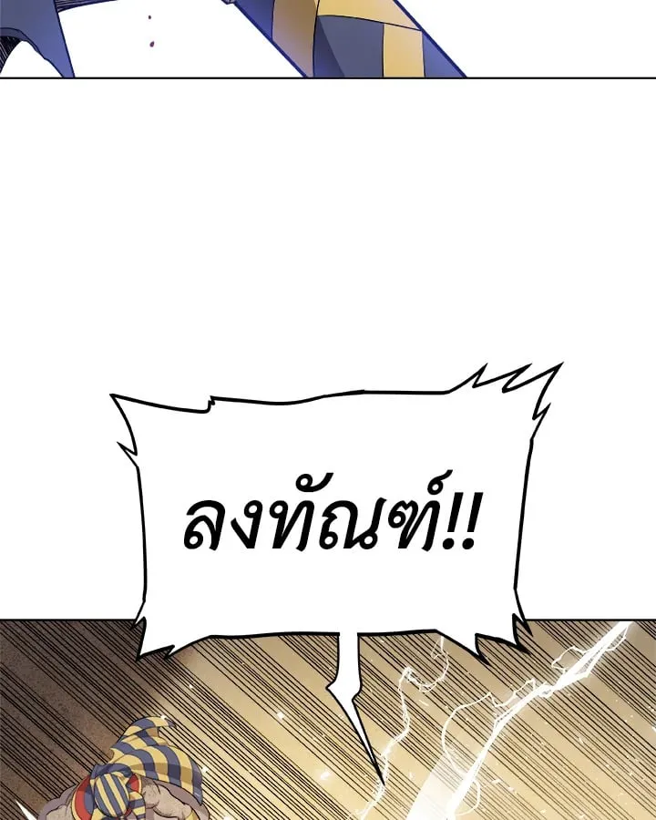 Overpowered Sword ตอนที่ 139 หน้า 122