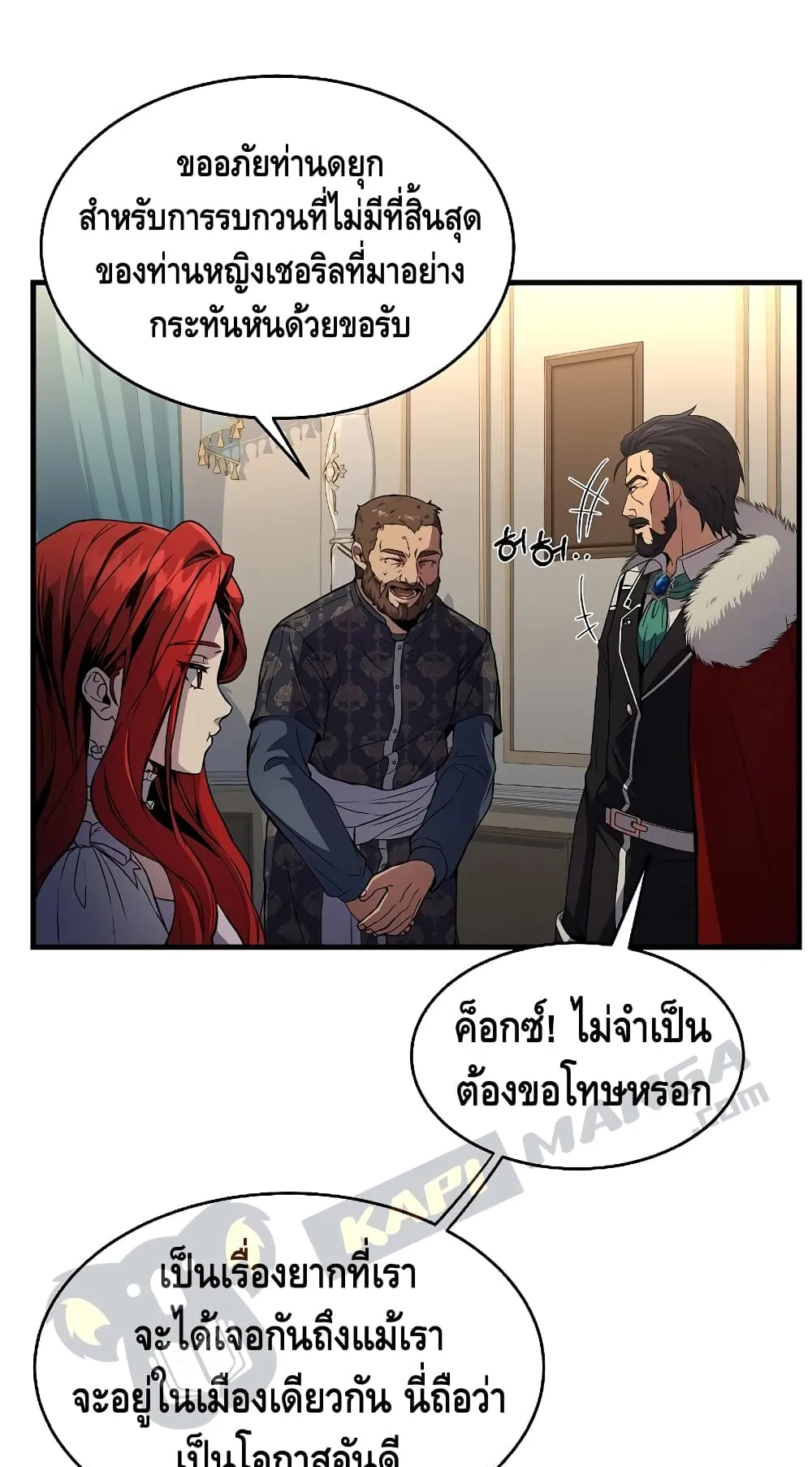 Return of The Unrivaled Spear Knight ตอนที่ 6 หน้า 71