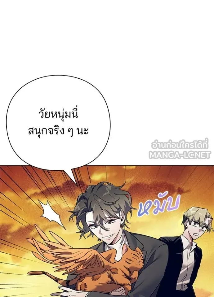 Night of the Ogre ตอนที่ 108 หน้า 80
