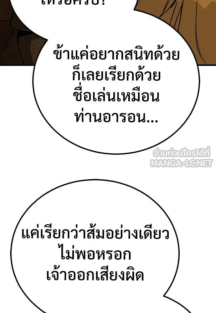A Rogue Guard in a Medieval Fantasy ตอนที่ 24 หน้า 7
