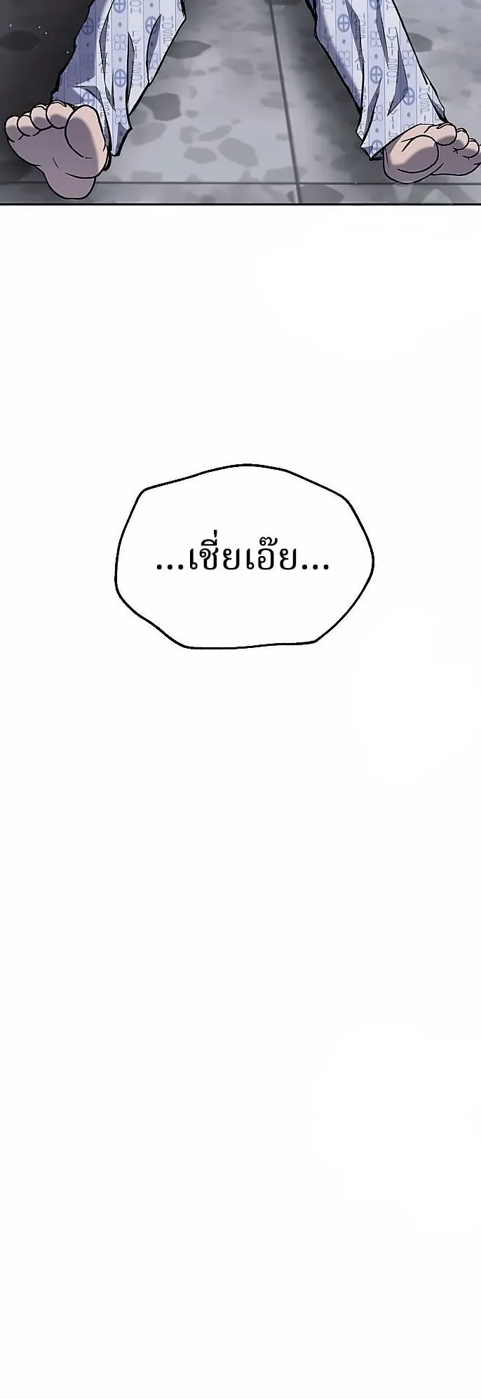 Why You Shouldn’t Enter a Haunted House ตอนที่ 27 หน้า 4