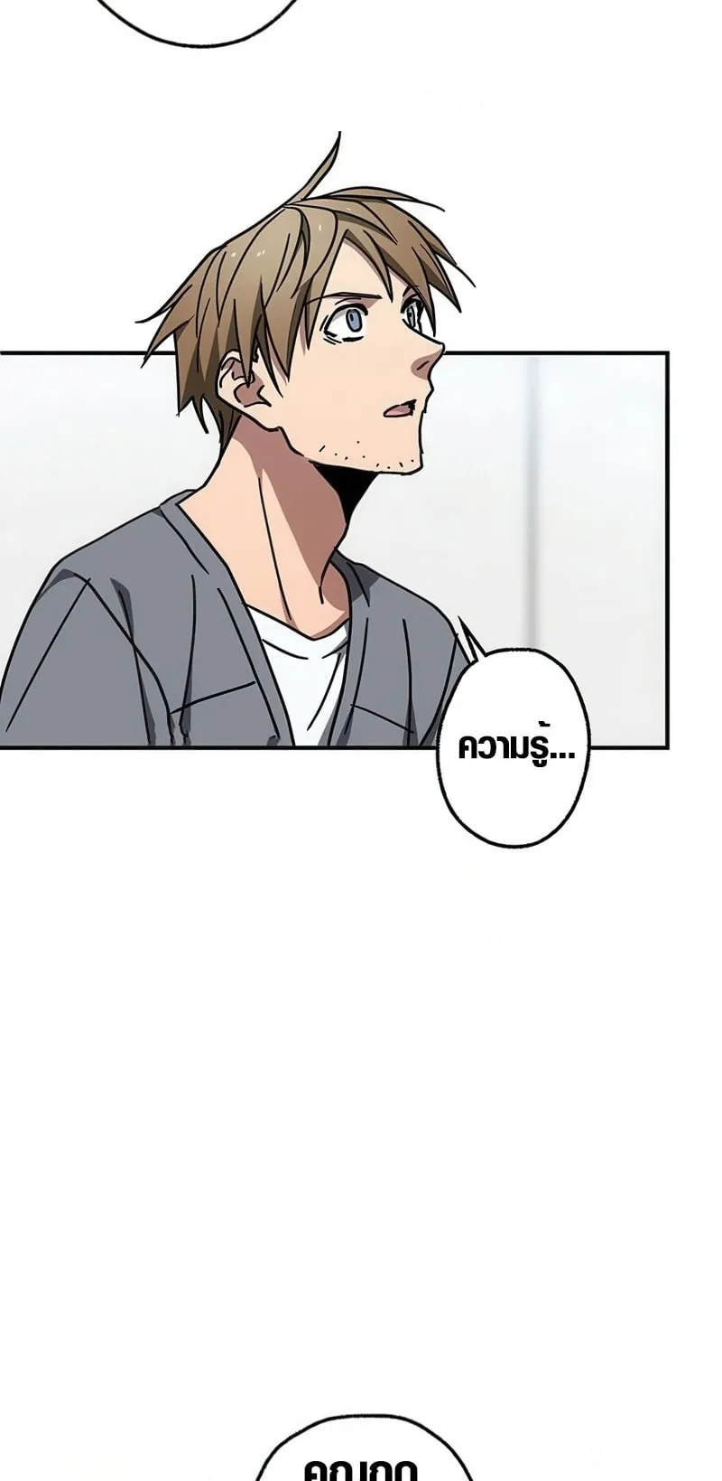 Aristocrat’s Revenge ตอนที่ 9 หน้า 35