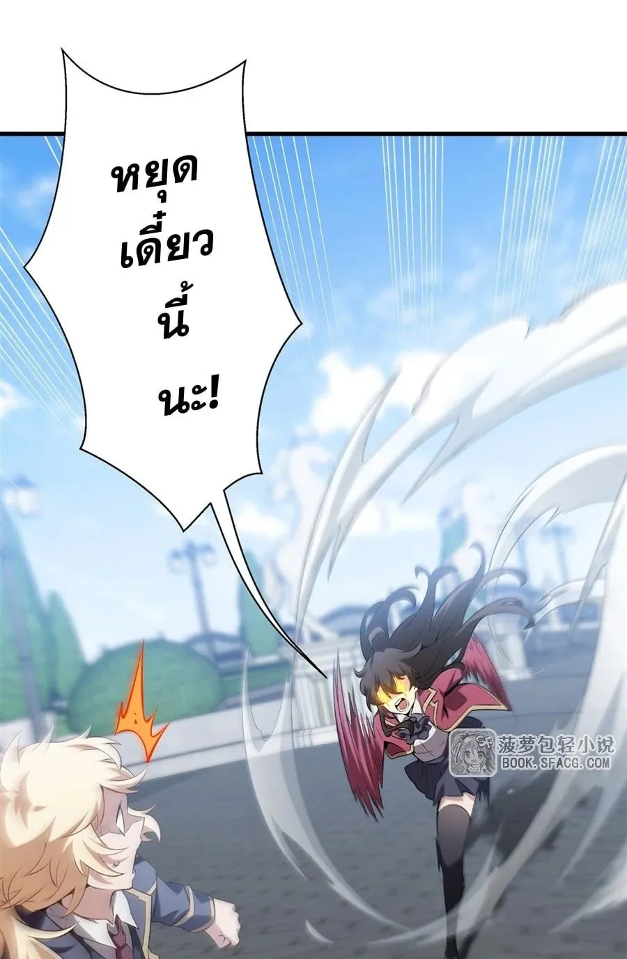 The Yellow-Haired Villain in Female Main Character’s Novel Wants Happiness ตอนที่ 41 หน้า 42