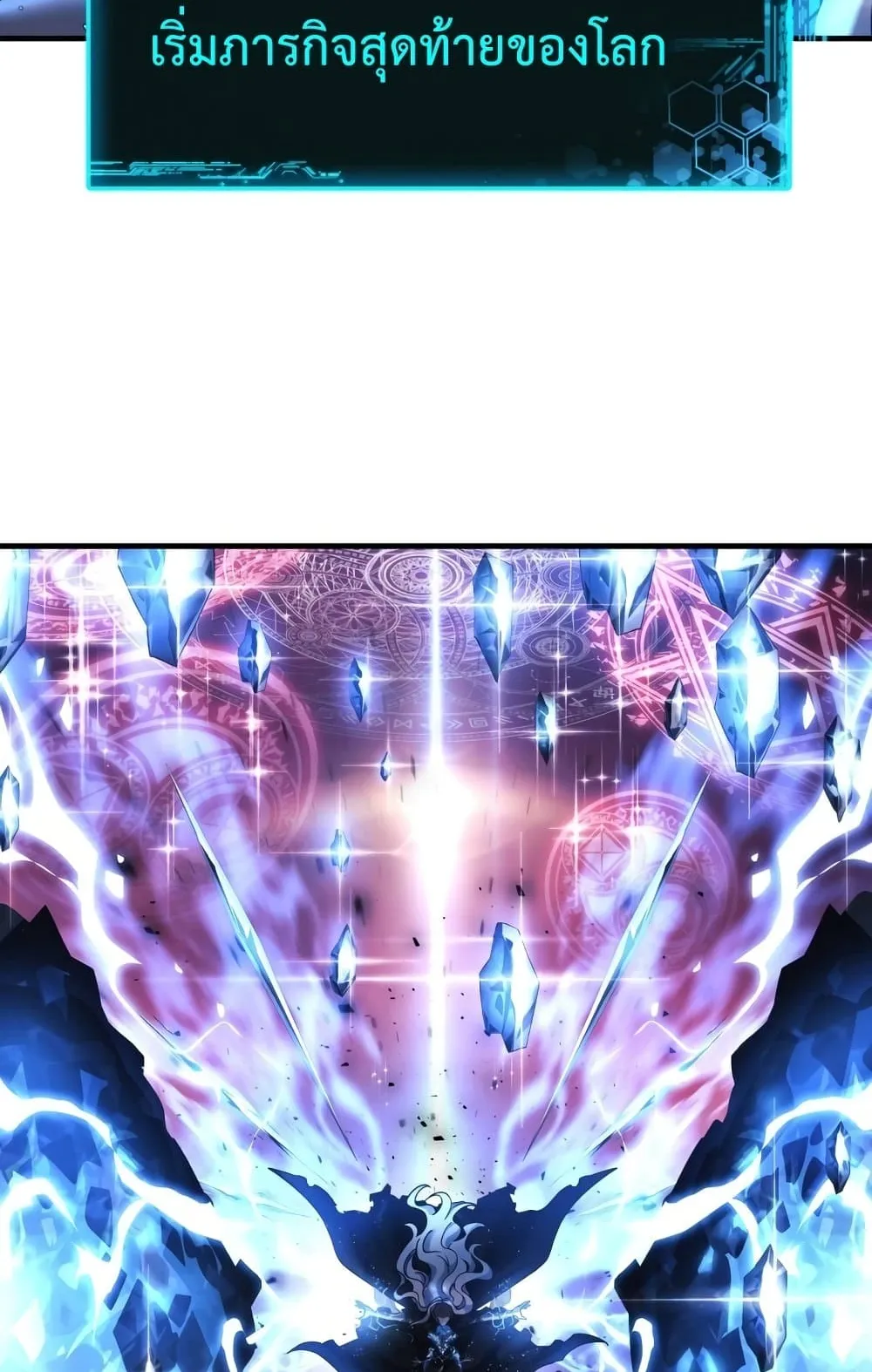 My Daughter is the Final Boss ตอนที่ 1 หน้า 55