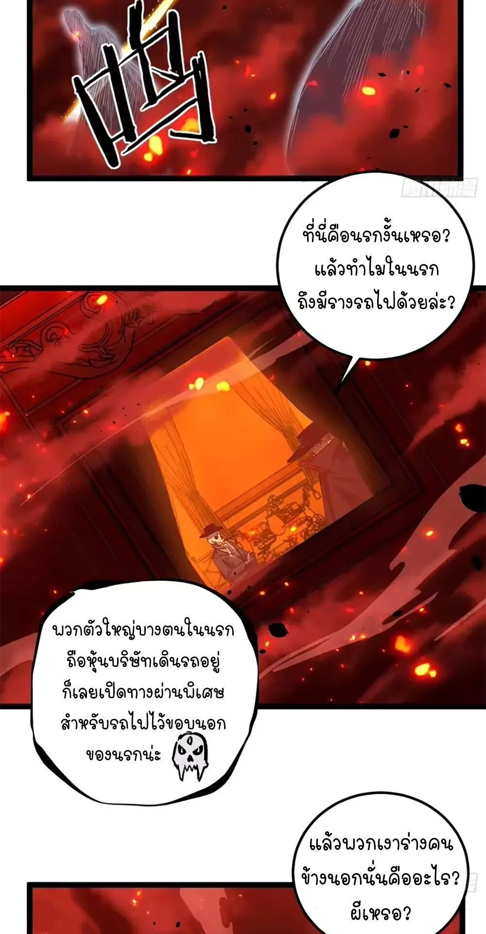 Gatekeeper of the Boundless Worlds ตอนที่ 156 หน้า 4