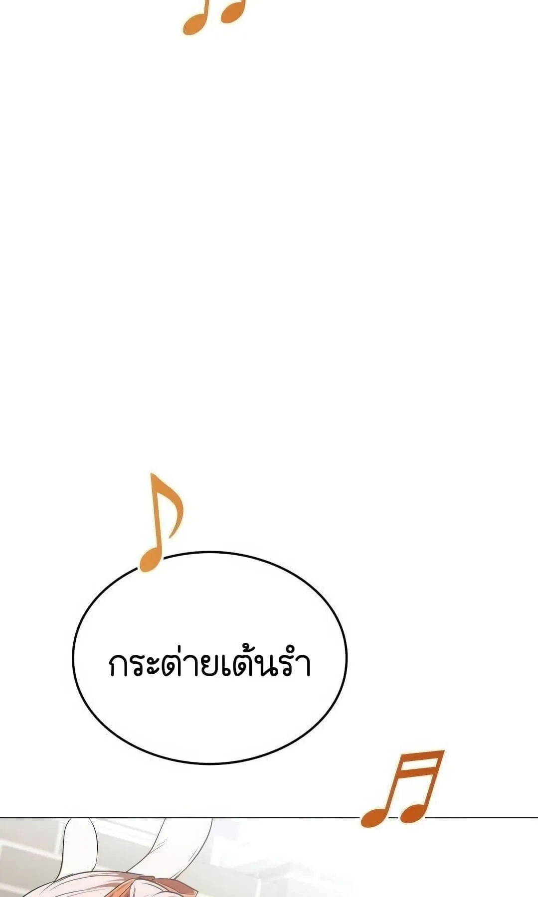 Shinsu Kindergarten ตอนที่ 3 หน้า 191