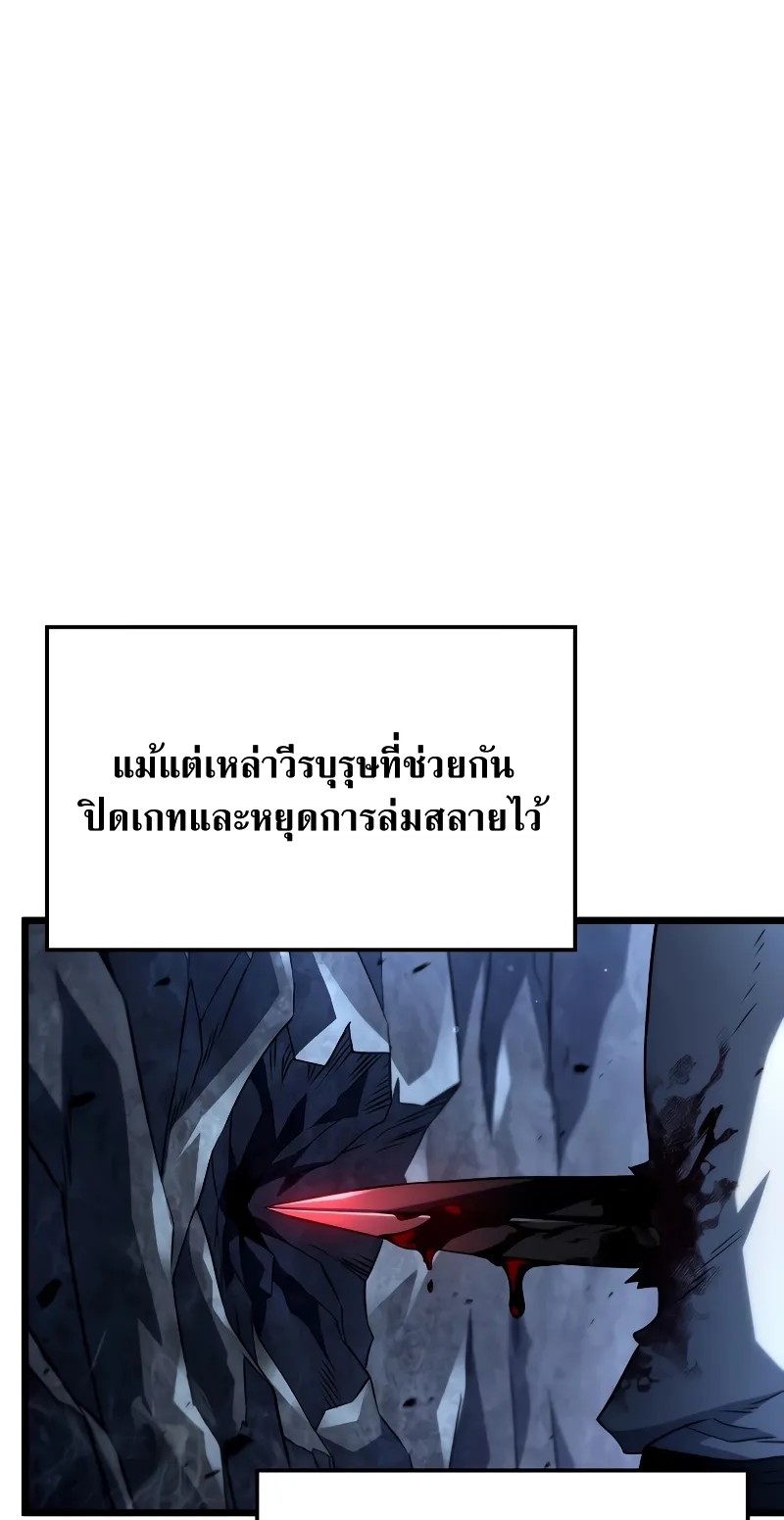 Revenge of the Iron-Blooded Sword Hound ตอนที่ 71 หน้า 71