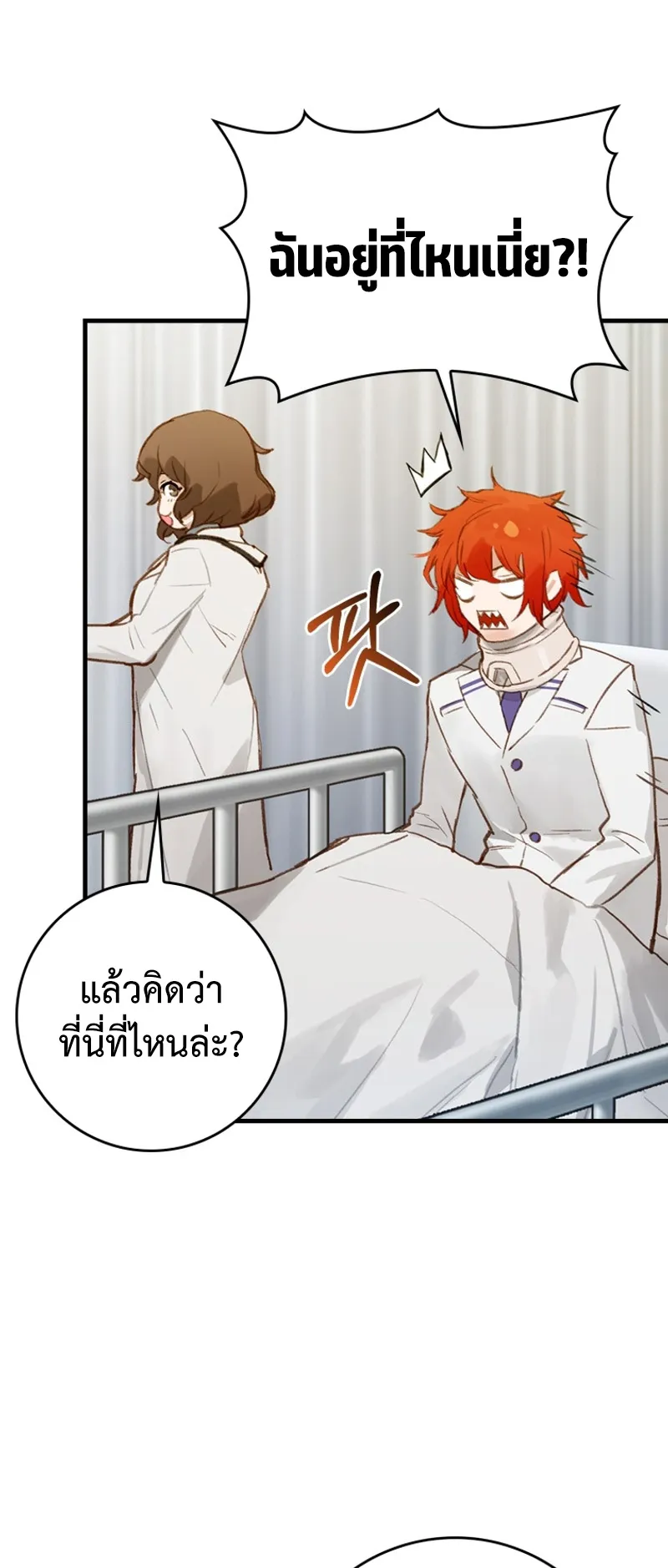 Hunter Academy’s Strongest Battle God ตอนที่ 3 หน้า 35