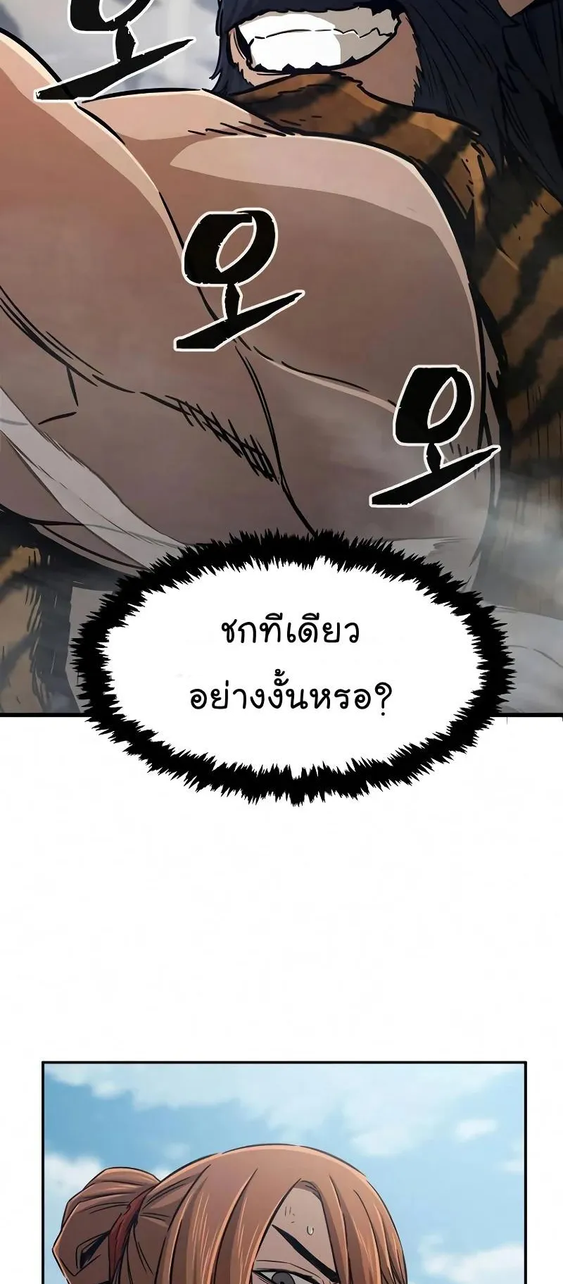 Absolute Sword Sense ตอนที่ 8 หน้า 37