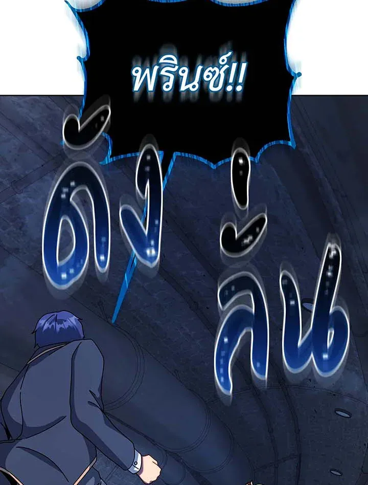 Necromancer Academy’s Genius Summoner Chapter 116 หน้า 75