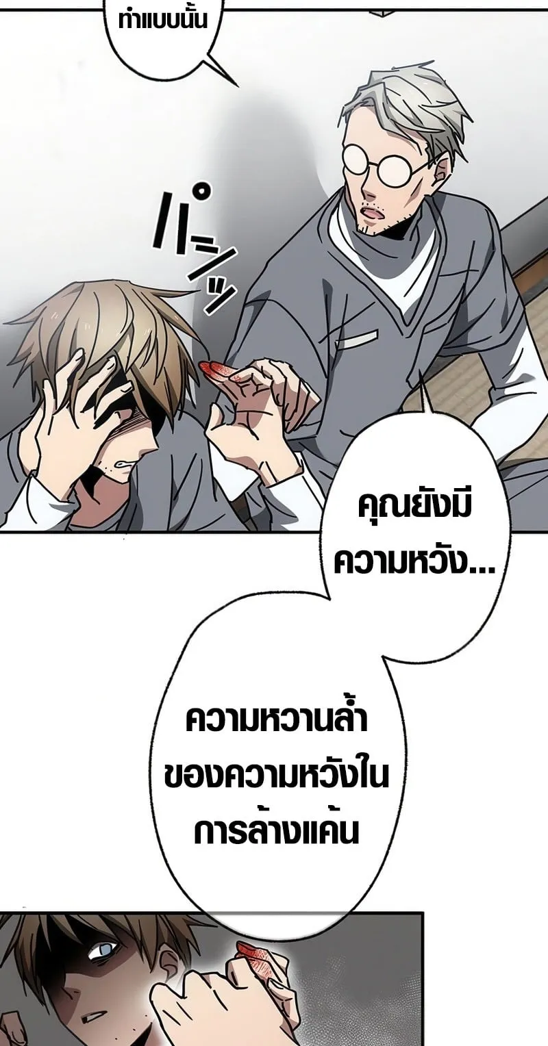 Aristocrat’s Revenge ตอนที่ 9 หน้า 28