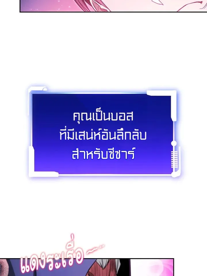 My Insanely Competent Underlings ตอนที่ 1 หน้า 150
