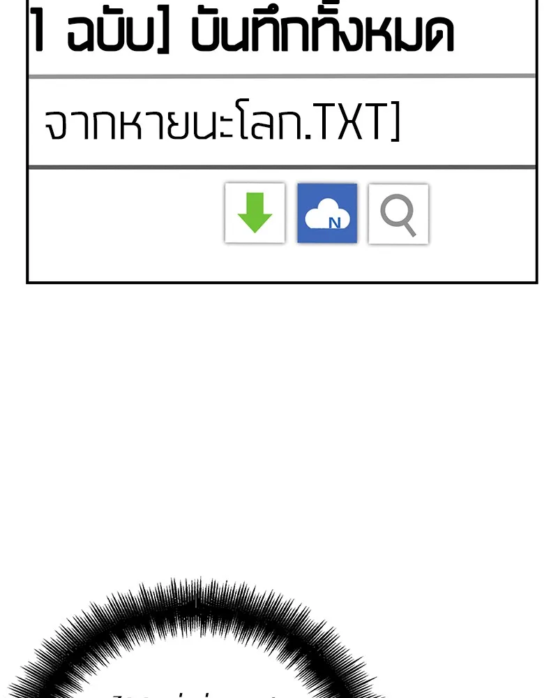 Omniscient Reader ตอนที่ 4 หน้า 24