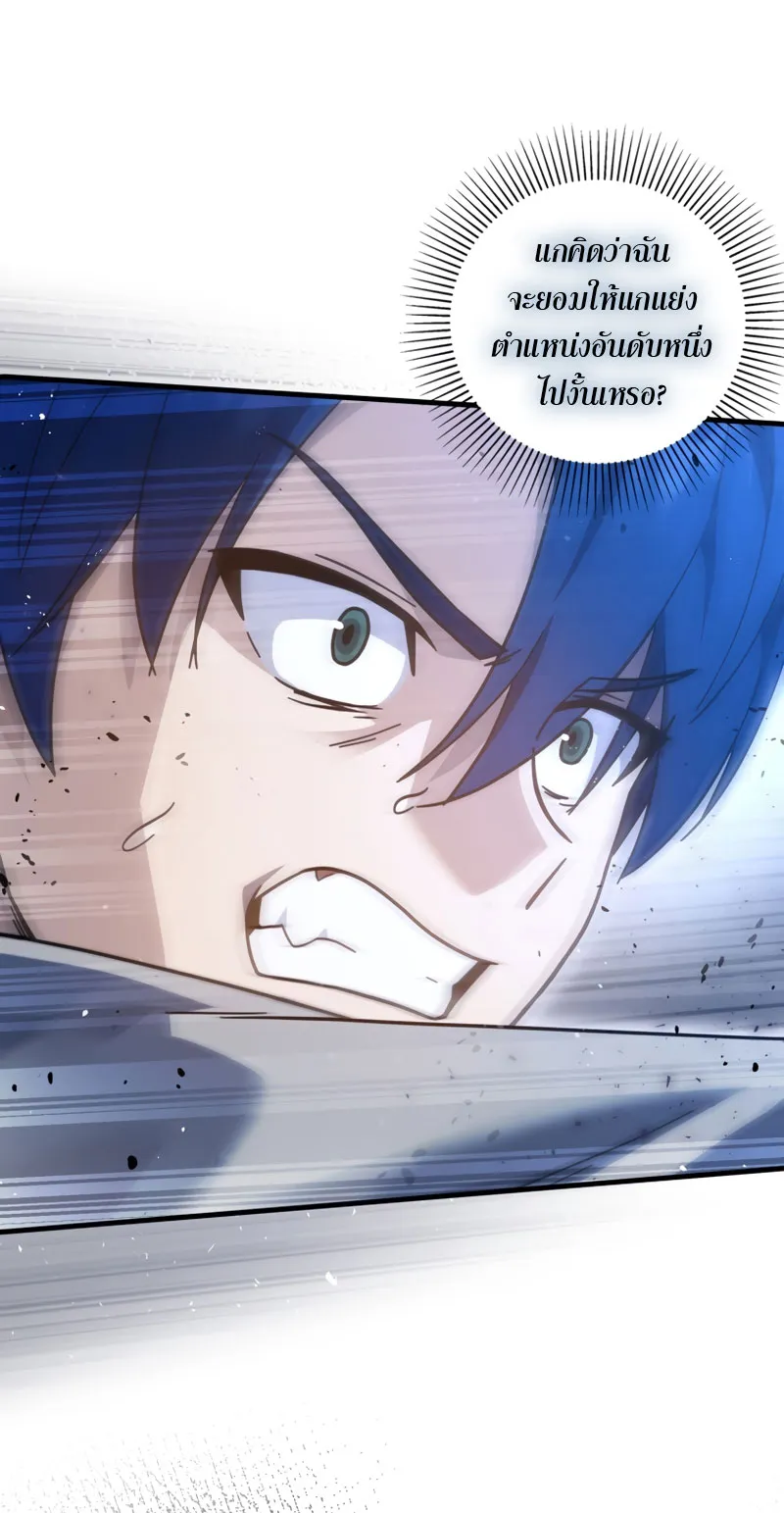 The Reincarnated Assassin Is a Swordmaster ตอนที่ 13 หน้า 73