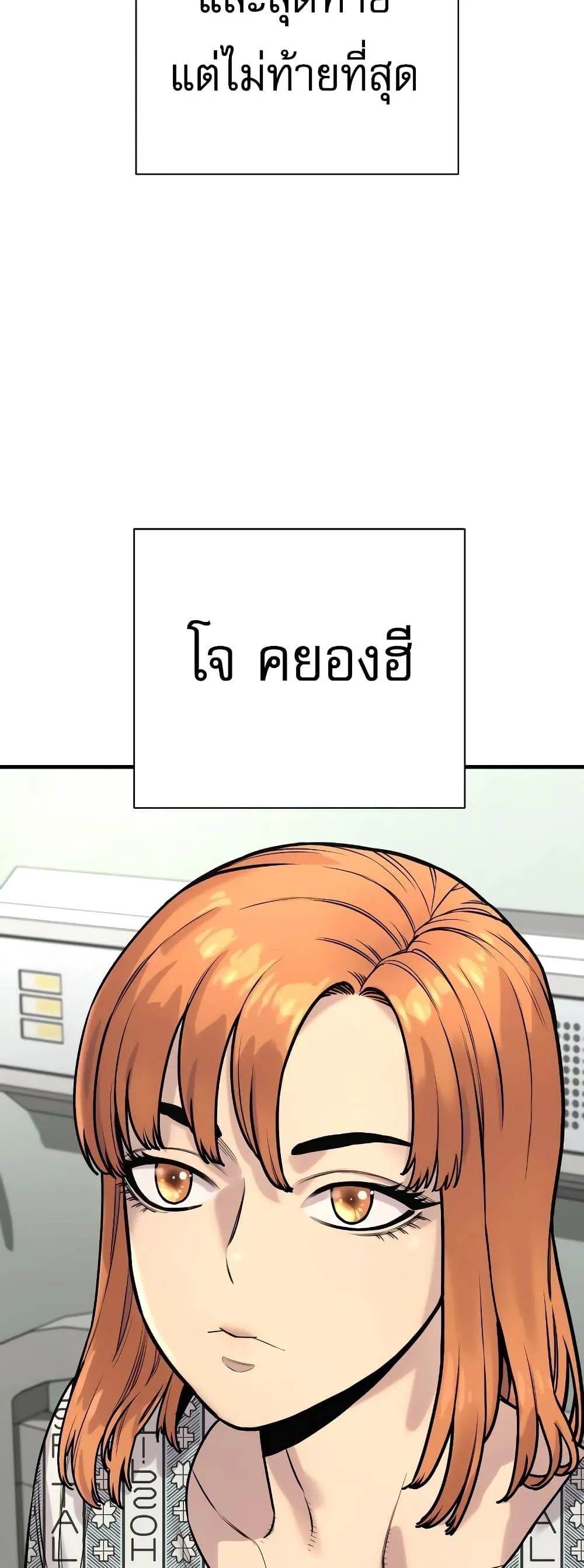 Return of the Bloodthirsty Police ตอนที่ 11 หน้า 14