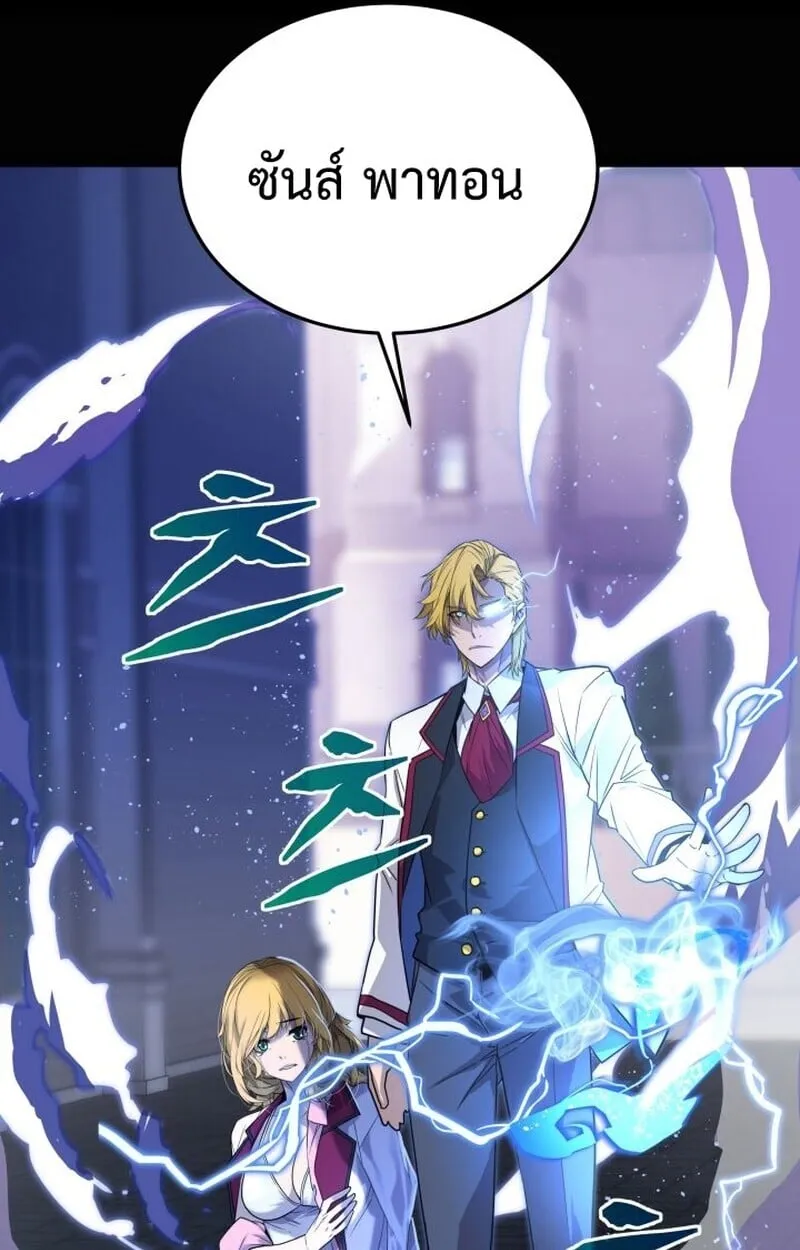 Player of a Fallen Noble Family ตอนที่ 7 หน้า 17