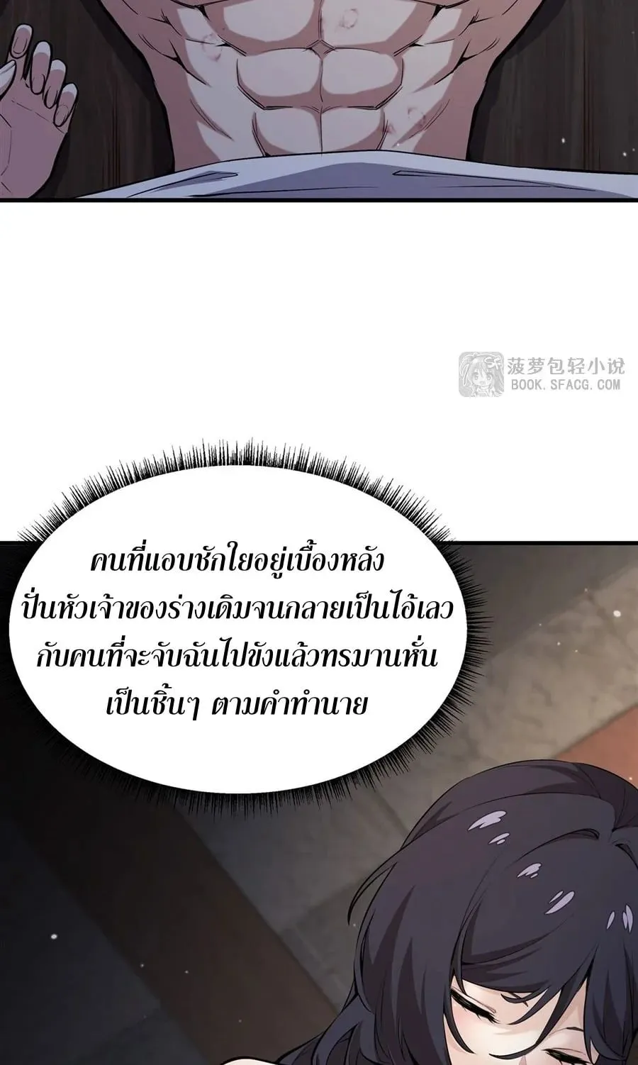 The Yellow-Haired Villain in Female Main Character’s Novel Wants Happiness ตอนที่ 17 หน้า 5