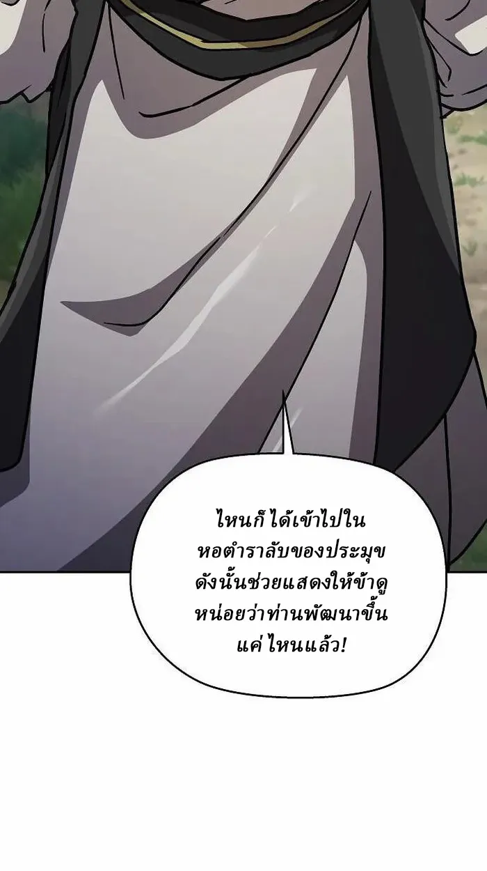 Reborn on the Demonic Cult Battlefield ตอนที่ 2 หน้า 35